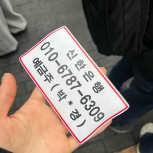 남포동 아저씨 씨앗 호떡 리뷰 사진