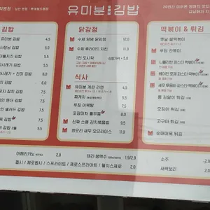 유미분 리뷰 사진