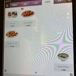 유미분 리뷰 사진
