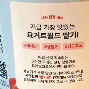 요거트월드 리뷰 사진