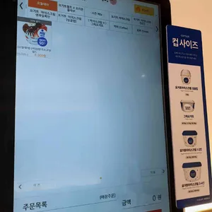 요거트월드 리뷰 사진