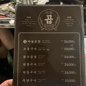 서면 곱 리뷰 사진