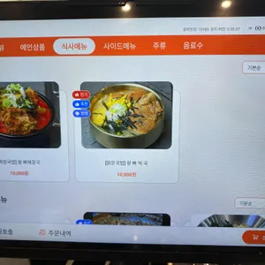 무식한식당 리뷰 사진