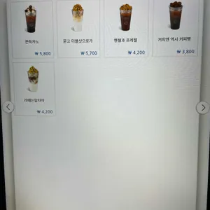 메가커피 리뷰 사진