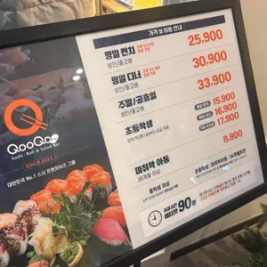 쿠우쿠우 리뷰 사진