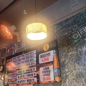 홍대불닭발 리뷰 사진
