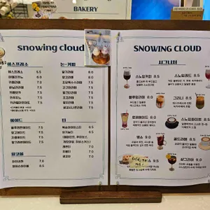 스노잉클라우드 리뷰 사진
