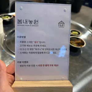 봄내농원 리뷰 사진