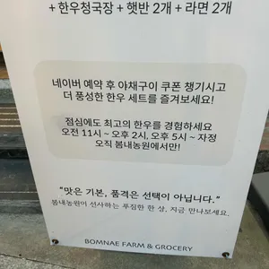 봄내농원 리뷰 사진