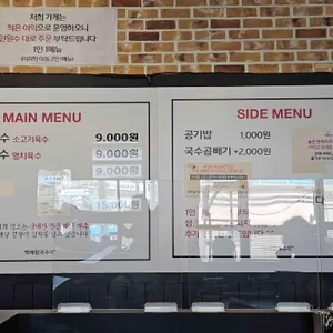 백제칼국수 리뷰 사진