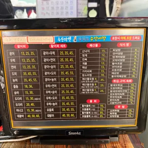 싱싱회수산시장 리뷰 사진