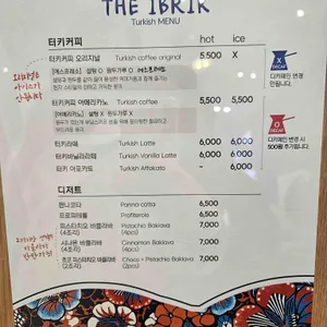 더 이브릭 리뷰 사진