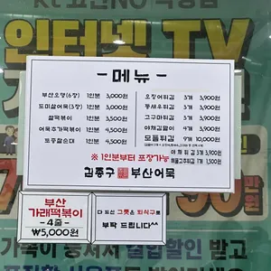 김종구부산어묵 리뷰 사진