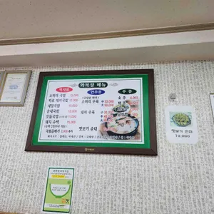 화목정따로국밥 리뷰 사진