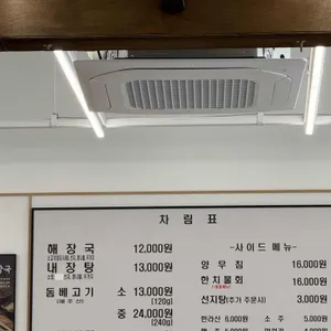 제주은희네해장국 리뷰 사진