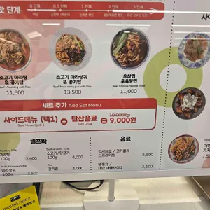 마유유 마라탕 리뷰 사진