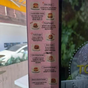 엘더버거 리뷰 사진