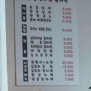 강릉옹심이감자전 리뷰 사진