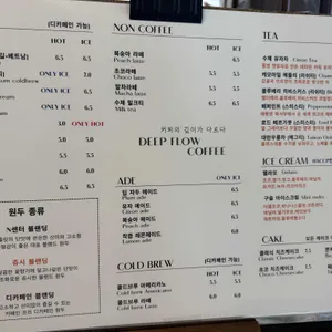 딥플로우커피 리뷰 사진