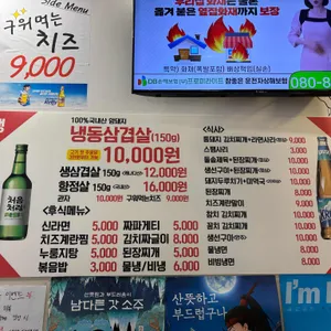 냉삼식당 리뷰 사진