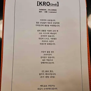 크로 리뷰 사진