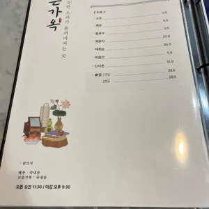 은가옥 리뷰 사진