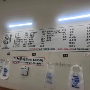 민들레굴수산 리뷰 사진