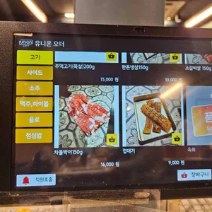 제일연탄 리뷰 사진
