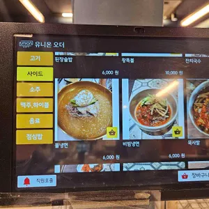 제일연탄 리뷰 사진