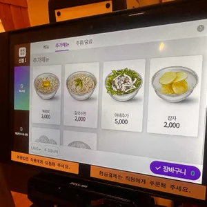 등촌샤브칼국수 리뷰 사진