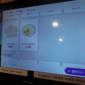 등촌샤브칼국수 리뷰 사진
