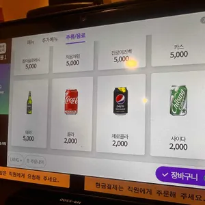 등촌샤브칼국수 리뷰 사진