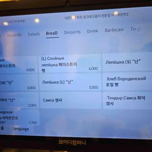 스타사마르칸트 리뷰 사진