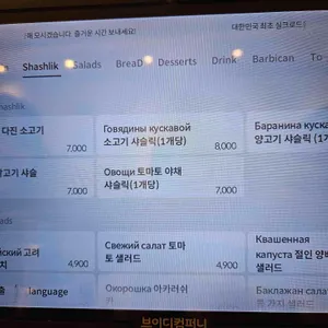 스타사마르칸트 리뷰 사진