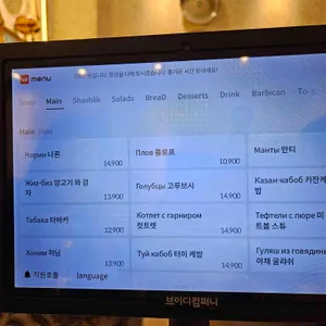 스타사마르칸트 리뷰 사진