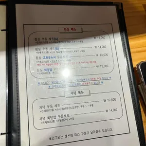 후스시 리뷰 사진