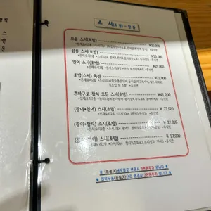 후스시 리뷰 사진