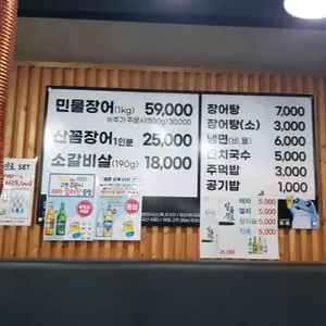 SELF 장어세상 리뷰 사진