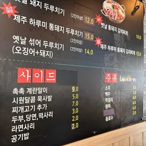 옛날집 리뷰 사진