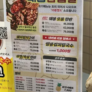 돼봉삼겹살 리뷰 사진