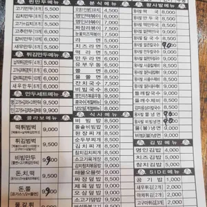 명인만두 리뷰 사진