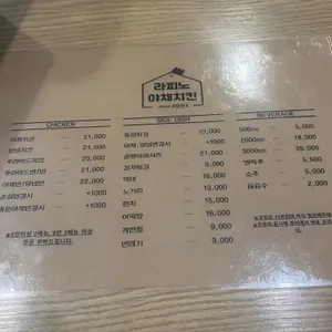 라피노야채치킨 리뷰 사진