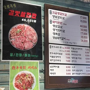 남산드럼통 리뷰 사진