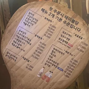 옛날민속주점 리뷰 사진