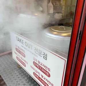 복만두 리뷰 사진