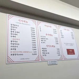 정원마늘보쌈 리뷰 사진