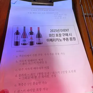 테이크파이브 리뷰 사진