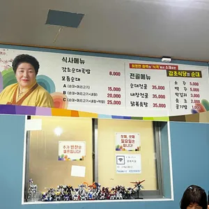 감초식당 리뷰 사진