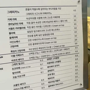 그래피 리뷰 사진