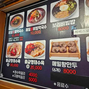 봉평메밀국수 리뷰 사진